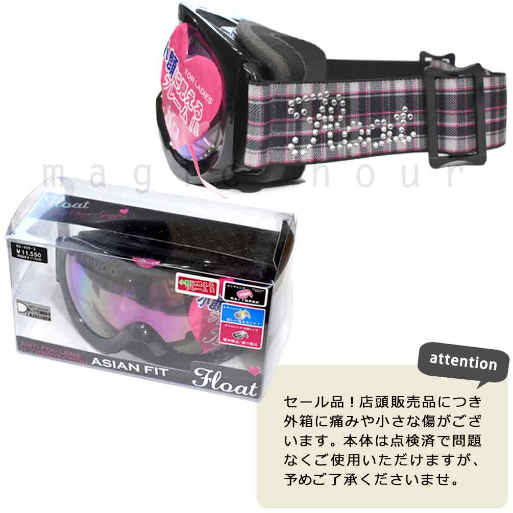 スキー スノーボード ゴーグル レディース スノボ スノーゴーグル 球面 ダブルレンズ ピンク ミラー くもり止め FLOAT ブランド 白 黒 ラインストーン レディス MX-459-3-BLK-F FLOAT 3