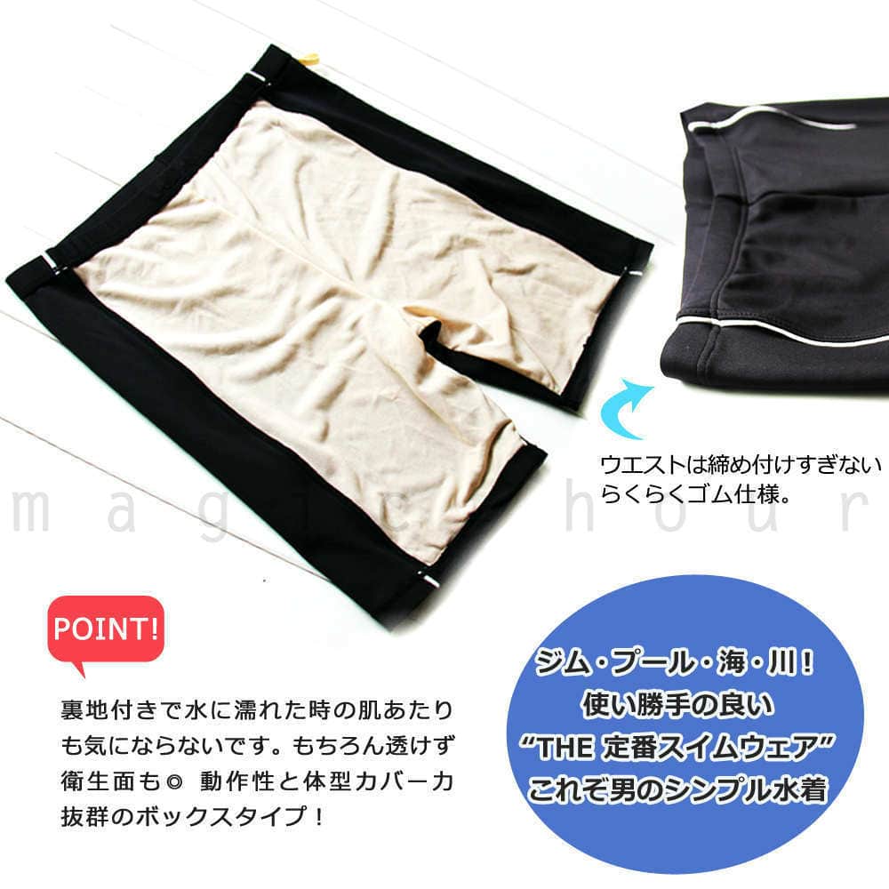 メンズ フィットネス 水着 競泳 スイム パンツ スイムウェア 無地  黒 ボックス型 水泳パンツ スパッツ 大きいサイズ 男性用 MZ1301-BLK-11L  2