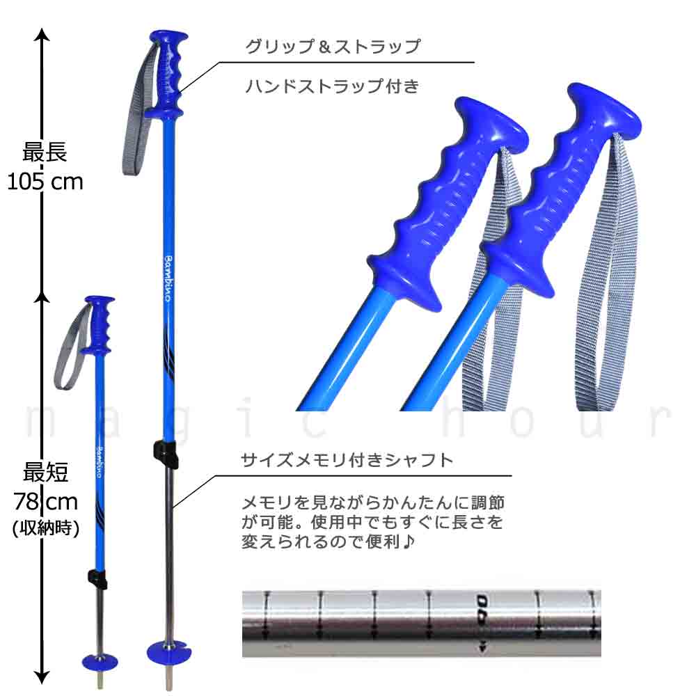 ジュニア スキー ポール ストック こども 伸縮 ペアポール キッズ 子供用 2本 セット 80cm 〜 105cm ブルー レッド ボーイズ ガールズ naito BAMBINO ナイト NAITO-22-BAMBINO-BLUE-F naito 1