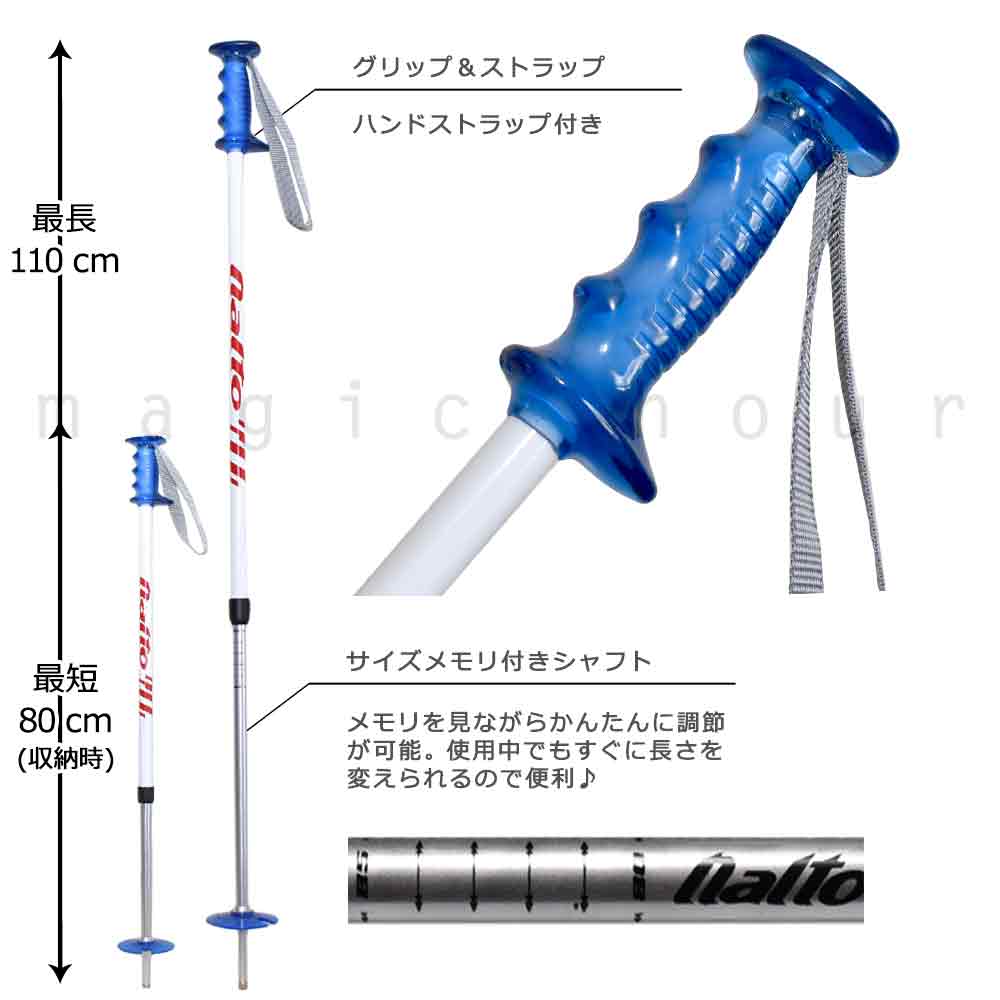 ジュニア スキー ポール ストック こども 伸縮 ペアポール キッズ 子供用 2本 1セット 80cm 〜 110cm 白 ホワイト ボーイズ ガールズ naito ナイト NAITO-23JRPOLE-WHT-F naito 1