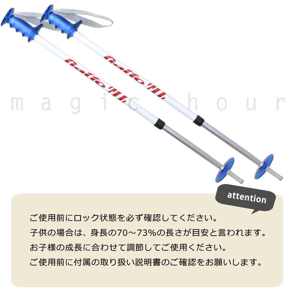 ジュニア スキー ポール ストック こども 伸縮 ペアポール キッズ 子供用 2本 1セット 80cm 〜 110cm 白 ホワイト ボーイズ ガールズ naito ナイト NAITO-23JRPOLE-WHT-F naito 3