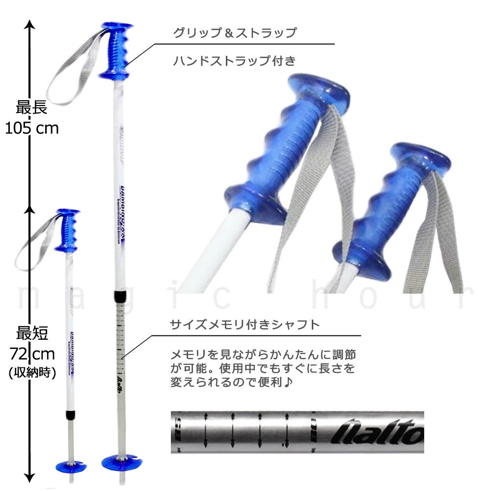 ジュニア スキー ポール ストック こども 伸縮 ペアポール キッズ 子供 2本 1 セット 75cm 〜 105cm ブルー ピンク ボーイズ ガールズ naito BAMBINO XX ナイト NAITO-BAMBINOXX-BLU-F  1