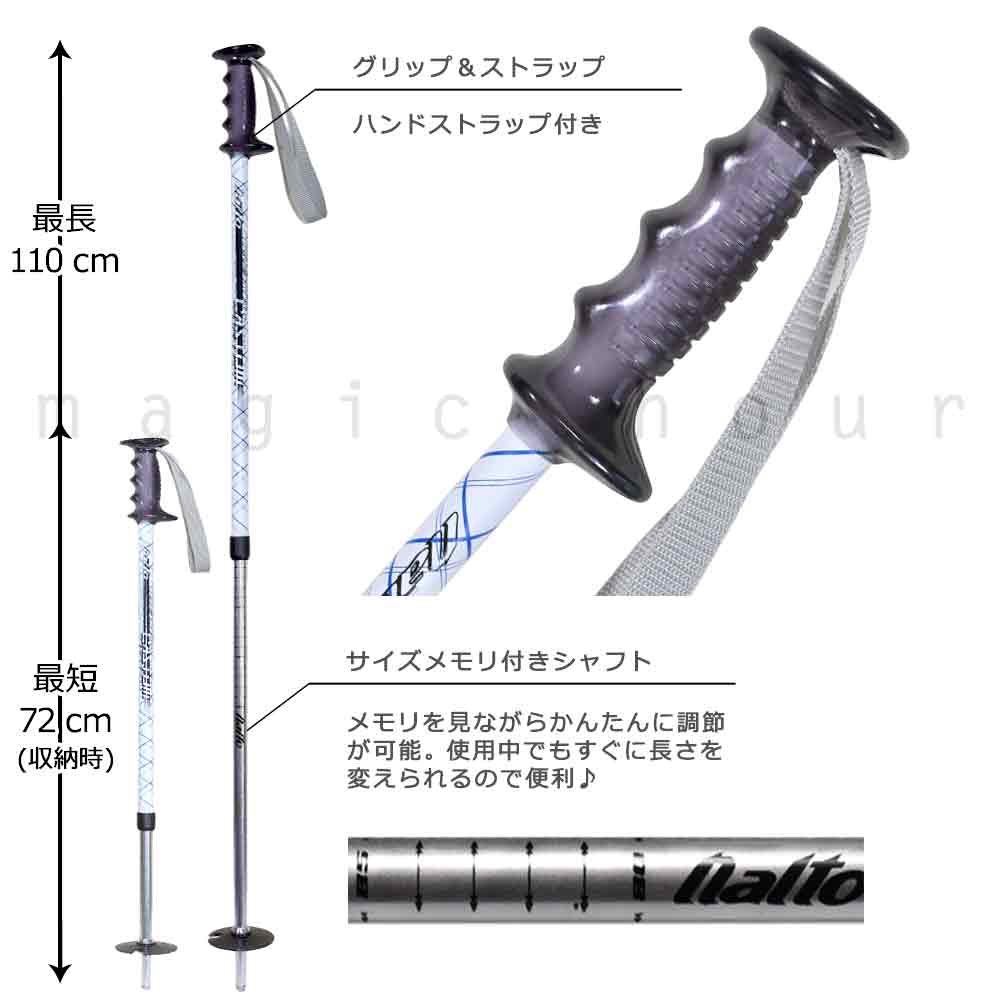 ジュニア スキー ポール ストック こども 伸縮 ペアポール キッズ 子供用 2本 1セット 80cm 〜 110cm ブルー ピンク ボーイズ ガールズ naito CASTOM ナイト 白 NAITO-CASTOM-WHT-F naito 1