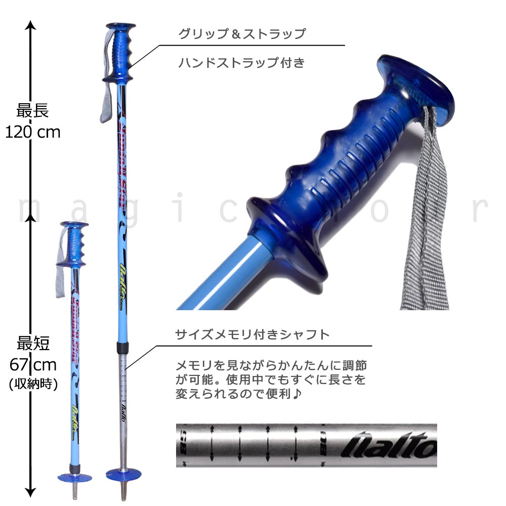 ジュニア スキー ポール ストック こども 伸縮 ペアポール キッズ 子供用 2本 セット 80cm 〜 110cm ブルー ピンク ボーイズ ガールズ naito jyuniallstar NAITO-JUNIALLSTAR-BLU-F  1