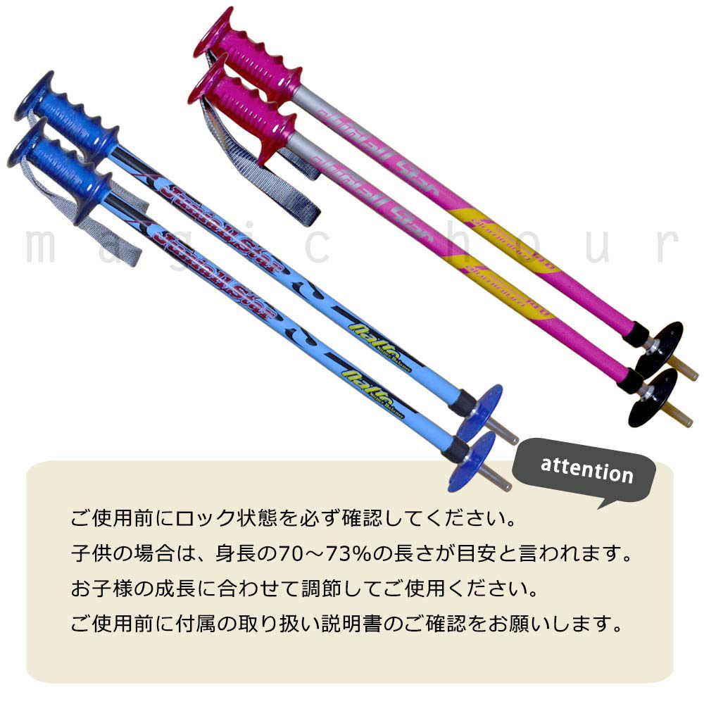 ジュニア スキー ポール ストック こども 伸縮 ペアポール キッズ 子供用 2本 セット 80cm 〜 110cm ブルー ピンク ボーイズ ガールズ naito jyuniallstar NAITO-JUNIALLSTAR-BLU-F  3