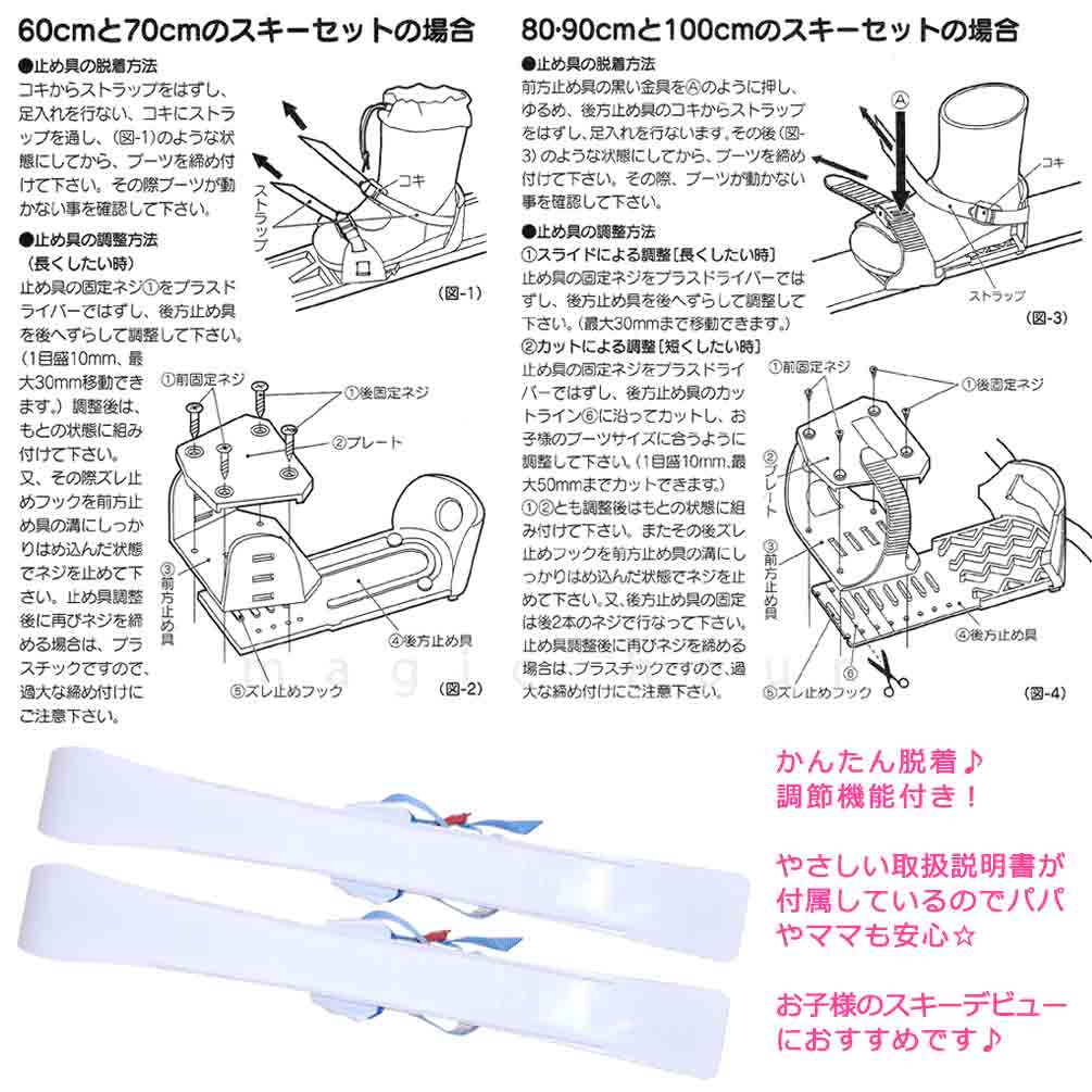 ジュニア キッズ パンダ スキー セット 板 ストック ポール セット 子供 こども ペア キッズ 70cm 80cm 90cm ブルー ホワイト ボーイズ ガールズ naito ナイト NAITO-PANDASKI-70 naito 4