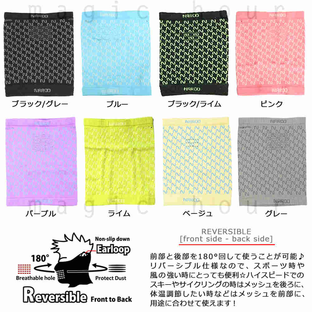 フェイスマスク キッズ ジュニア 子供 UV ネックウォーマー 防寒 スキー スノーボード NAROO MASK ナルーマスク NAR-KIDS-1 こども 自転車 登山 アウトドア NAR-KIDS-1-BEG NAROO MASK(ナルーマスク) 1