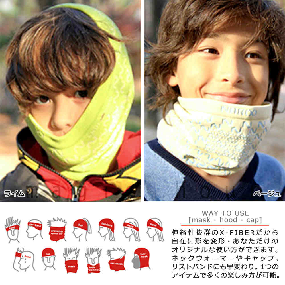 フェイスマスク キッズ ジュニア 子供 UV ネックウォーマー 防寒 スキー スノーボード NAROO MASK ナルーマスク NAR-KIDS-1 こども 自転車 登山 アウトドア NAR-KIDS-1-BEG NAROO MASK(ナルーマスク) 2