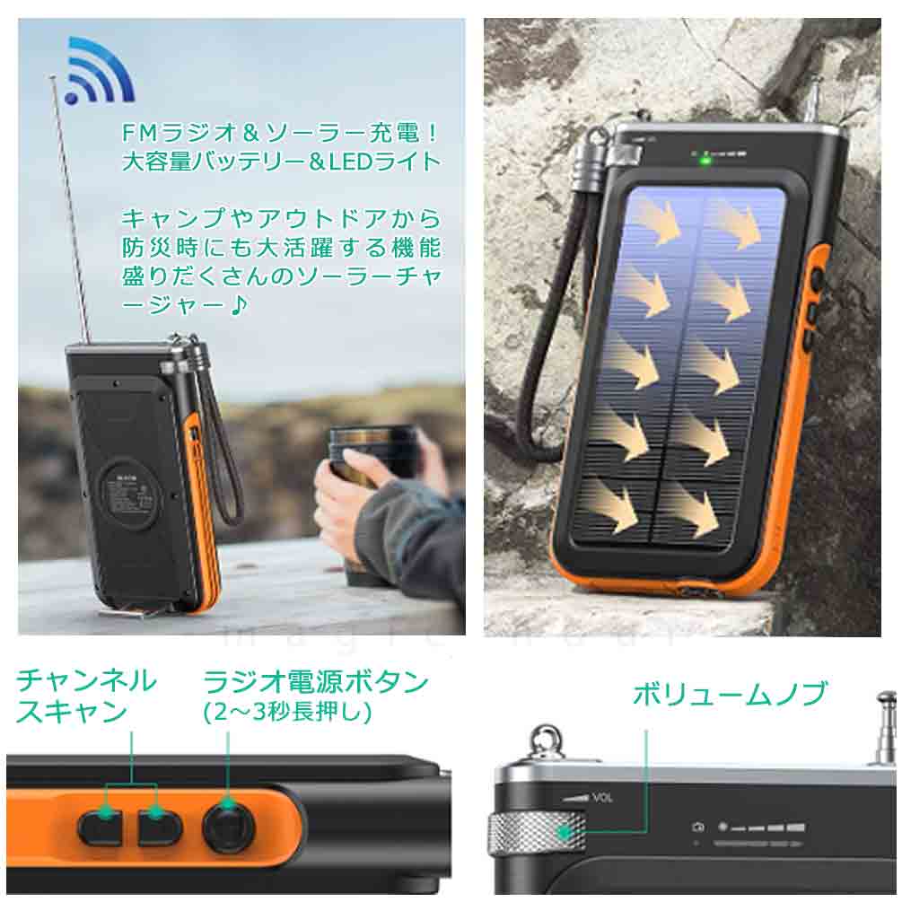 モバイルバッテリー 20000mAh 大容量 ソーラー チャージャー 防水 防塵 ワイヤレス充電 2本ケーブル内蔵 FMラジオ 懐中電灯 地震 防災 アウトドア キャンプ 登山 NB-BLAVOR-PN-W26  2