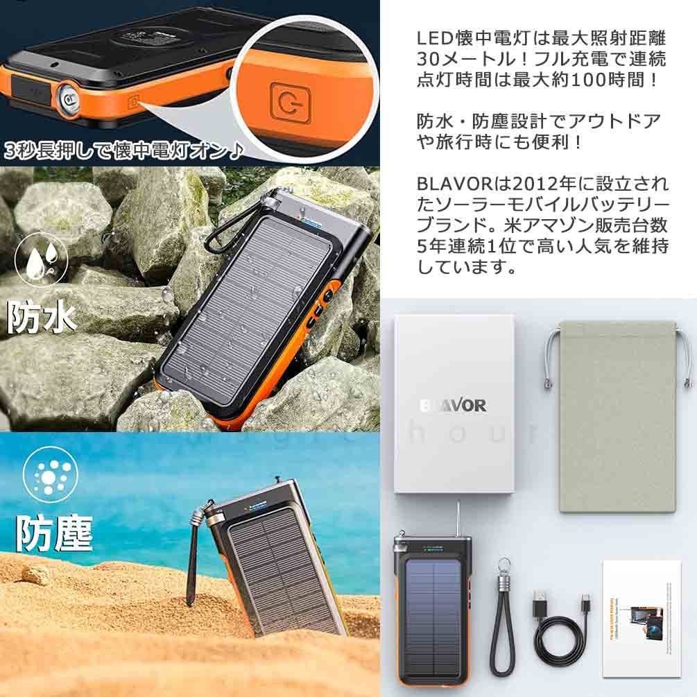 モバイルバッテリー 20000mAh 大容量 ソーラー チャージャー 防水 防塵 ワイヤレス充電 2本ケーブル内蔵 FMラジオ 懐中電灯 地震 防災 アウトドア キャンプ 登山 NB-BLAVOR-PN-W26  4