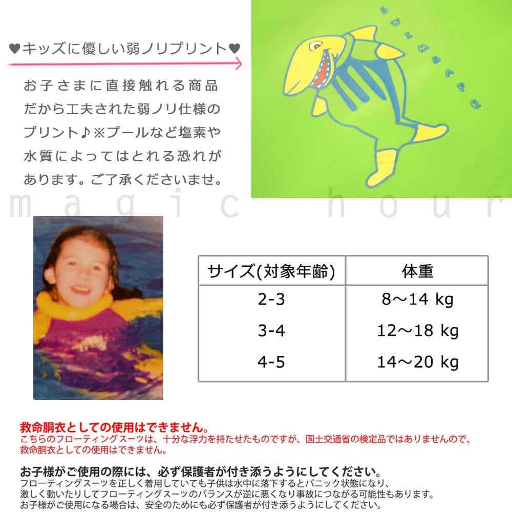 ラッシュガード ベビー キッズ 男の子 女の子 半袖 子供 かわいい オールインワン 水着 UVカット ボーイズ ガールズ フードなし ライフベスト プール スーツ 青 NB-FLOATER-SUIT-BLU-2-3  2