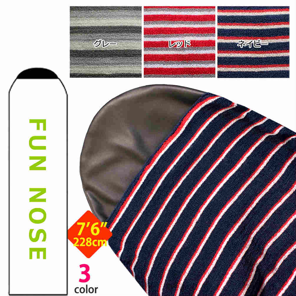NB-FUNNOSE-76-GRY-76 : ニットケース・キャリーベルト