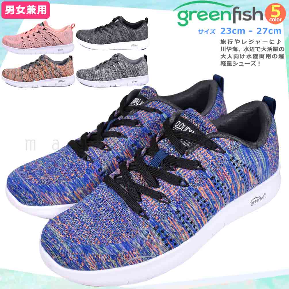NB-GF-SHOES-GC-001-23 : アウトドアグッズ