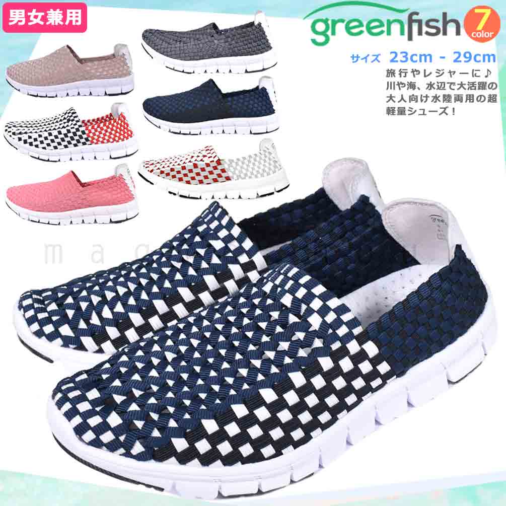 NB-GF-SLIPON-GP-001-23 : アウトドアグッズ