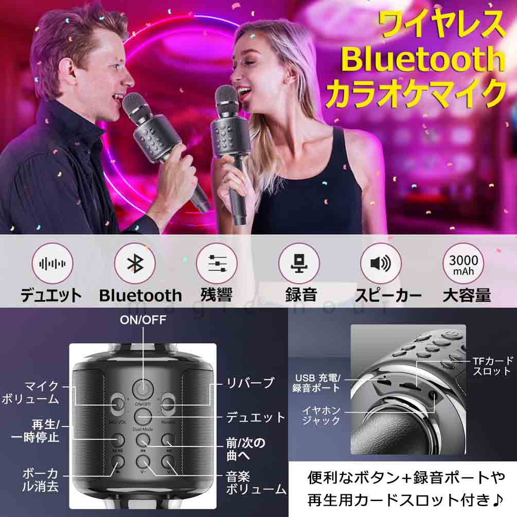 カラオケマイク GOODaaa ワイヤレス マイク bluetooth デュエット 録音 スマホ対応 スピーカー内蔵 3000mAh 充電式 高音質 プレゼント 贈り物 ピンク 黒 白 NB-GOODAAA-Y11S-BLACK  2