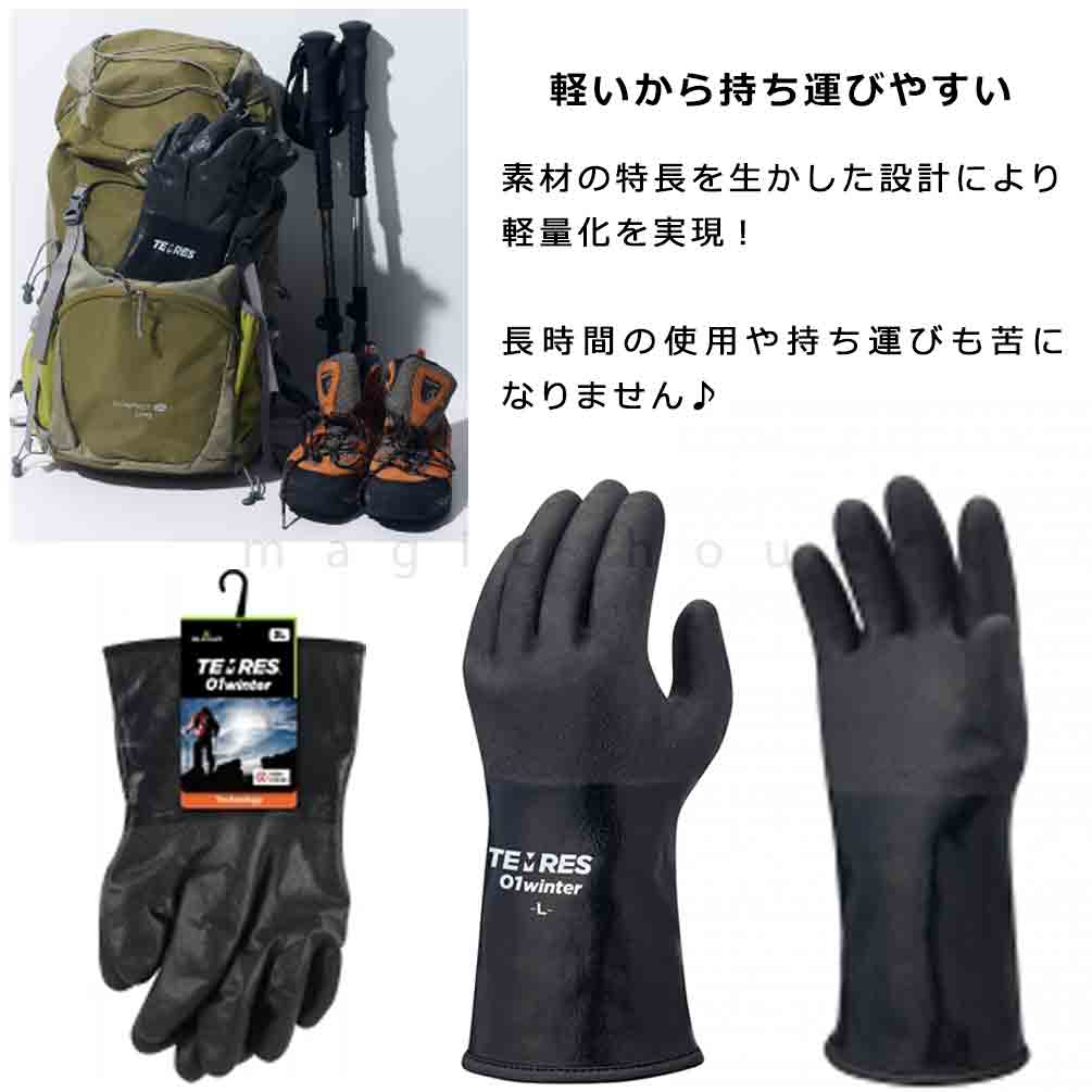 防水 透湿 防寒 グローブ 手袋 ゴム メンズ レディース アウトドア 登山 トレッキング バイク 作業用 釣り スキー スノーボード ストレッチ 滑り止め ブラック NB-TEMRES-01-WIN-BLK-3L TEMRES(テムレス) 2