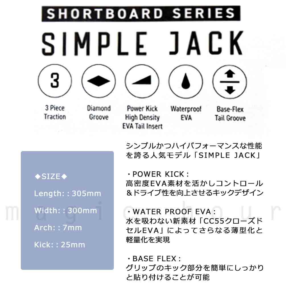 サーフィン デッキパッド 3ピース サーフボード 滑り止め オーシャンアンドアース  OCEAN&EARTH SIMPLE JACK サーフグッズ サーフアイテム 黒 ブラック コーラル OE-TP28-BKCRL OCEAN&EARTH(オーシャンアンドアース) 2
