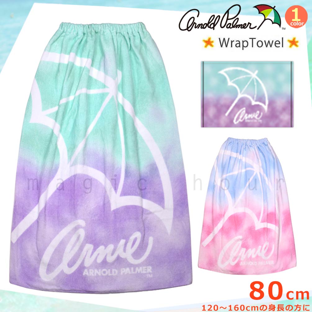 PALMER-211541-TW-MINT-80 : ラップタオル