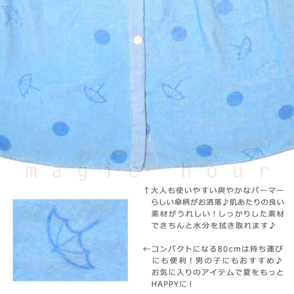 プール タオル ラップタオル 80cm 子供 巻きタオル ブランド キッズ お着換えタオル 女の子 水泳 子ども スイミング アーノルドパーマー かわいい ピンク グラデ PALMER-212431-TW-BLUE-80 アーノルドパーマー 1