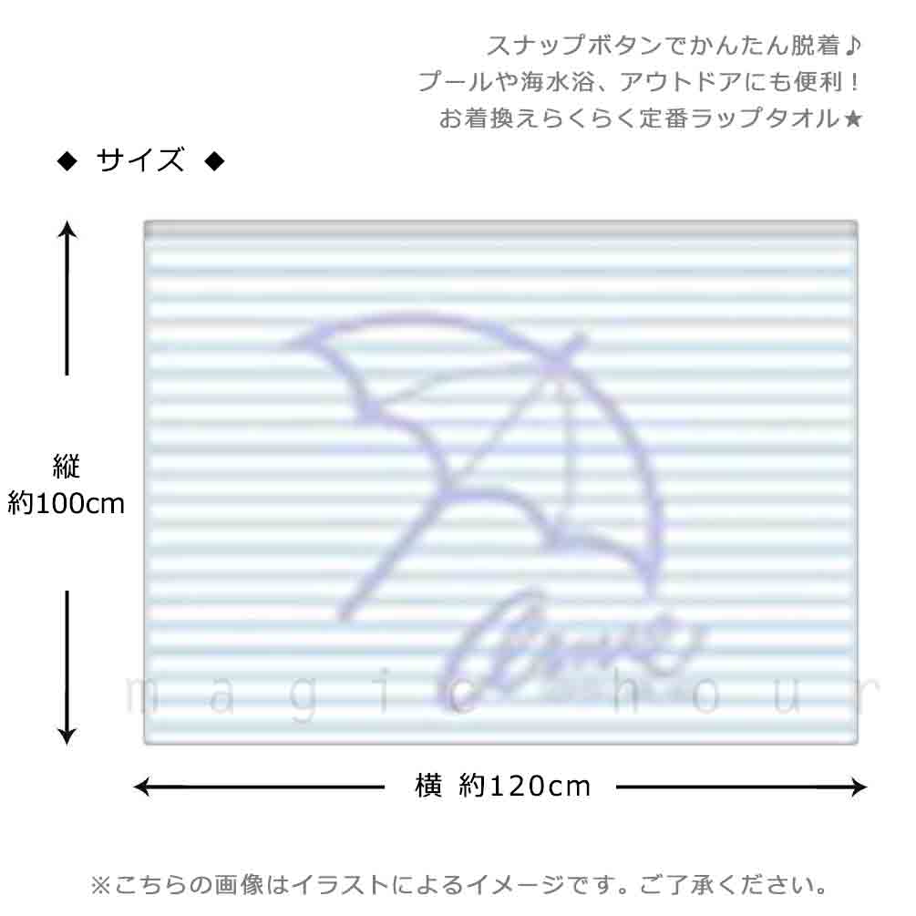 プール タオル ラップタオル 100cm 子供 巻きタオル ブランド キッズ お着換えタオル 女の子 水泳 子ども スイミング アーノルドパーマー かわいい ボーダー 柄 PALMER-212472-TW-NAVY-100 アーノルドパーマー 2