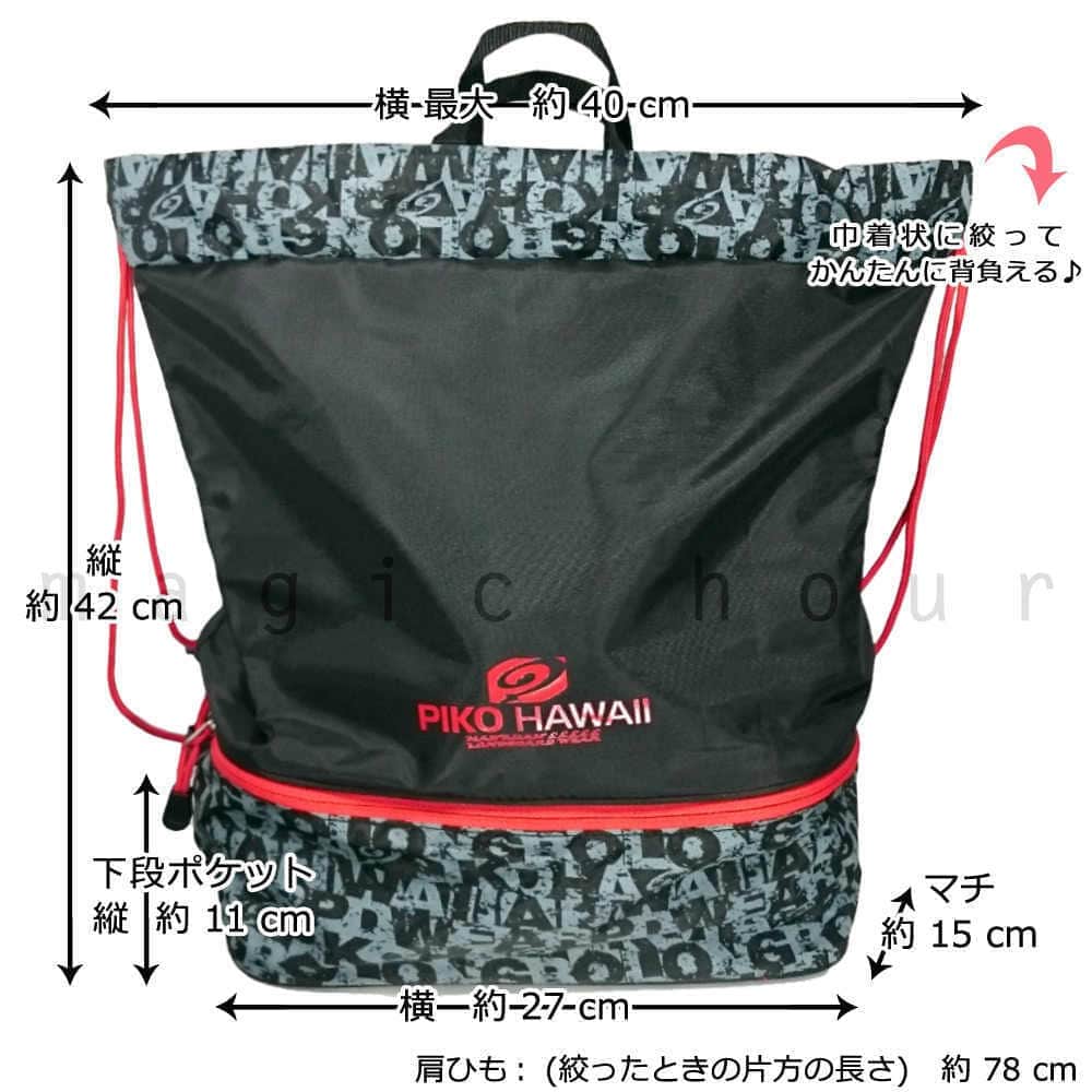 プールバッグ 男の子 キッズ ジュニア 子供 ナップサック ブランド スイムバッグ ビーチバッグ PIKO ピコ 水泳用 リュック コンパクト 遠足 部活 黒 赤 PIKO-227502-BLACK PIKO(ピコ) 2