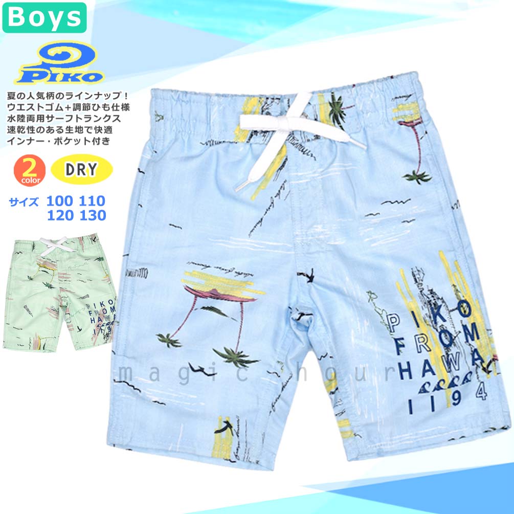 U-PK-719002-BOYSW-BLUE-100 : 検索結果