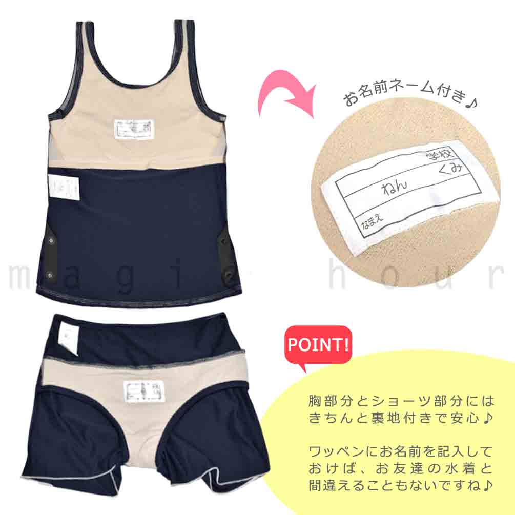 送料無料 スクール水着 女子 ガールズ スイムウェア セパレーツ タンキニ 定番 水着 ブランド 子供 セット プール 紺 ネイビー 120 130 140 150 160 170 U-PLM-300602-SCSW-NAVY-140 アーノルドパーマー 1