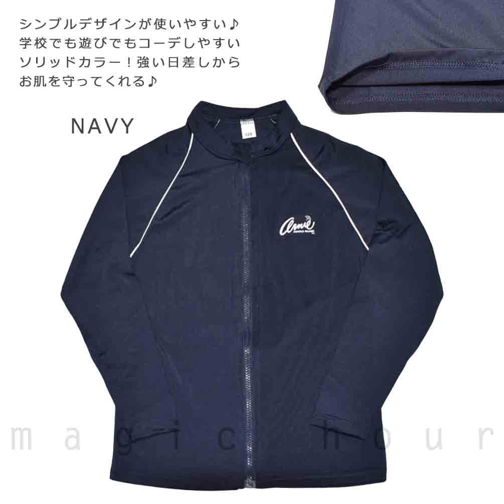 送料無料 ラッシュガード キッズ 子供 スクール 長袖 水着 UVカット 女の子 ガールズ ジップアップ パーカー アーノルドパーマー 学校 紺 120 130 140 150 160cm U-PLM-300603-SCRASH-NAVY-120 アーノルドパーマー 3
