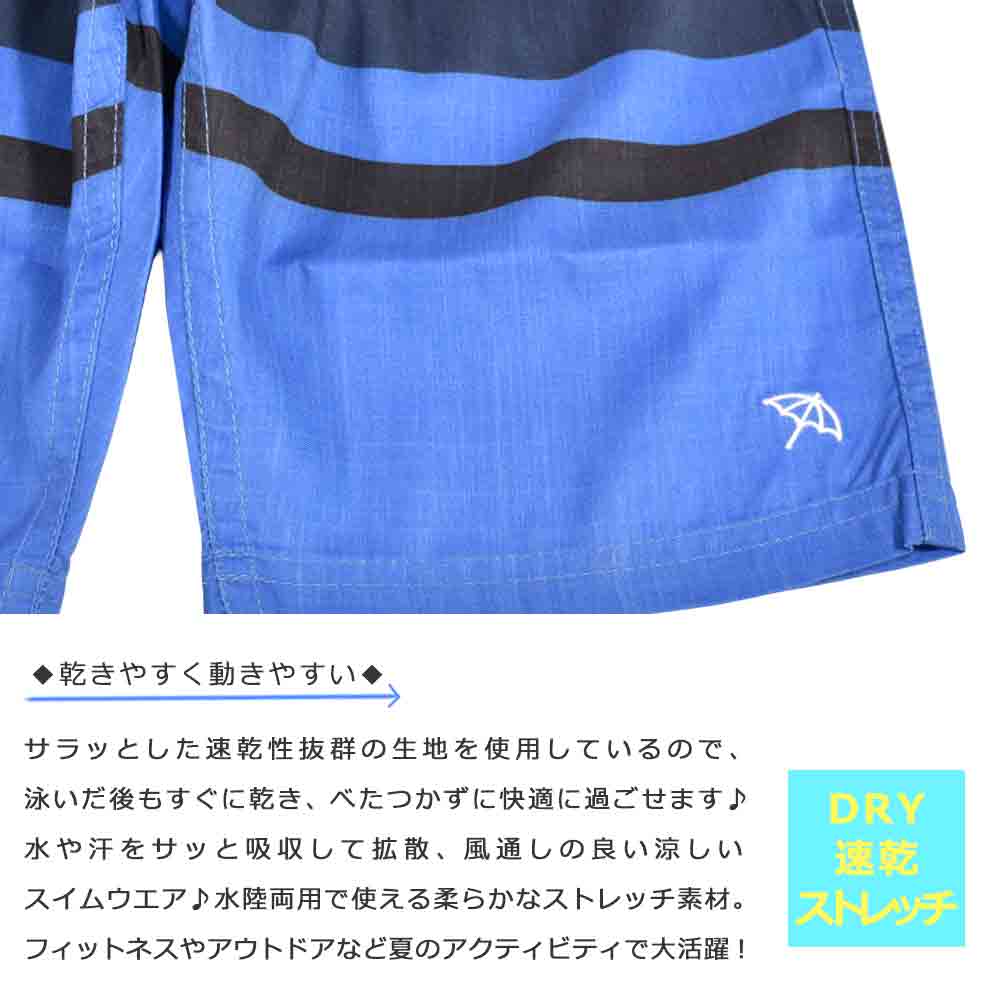 送料無料 水着 男の子 海パン 子供 サーフパンツ スイムウェア キッズ ジュニア ブランド 子ども スイムパンツ スイムウエア 男子 青 紺 ボーダー 120cm 130 cm U-PLM-713602-BOYSW-BLUE-120 アーノルドパーマー 1