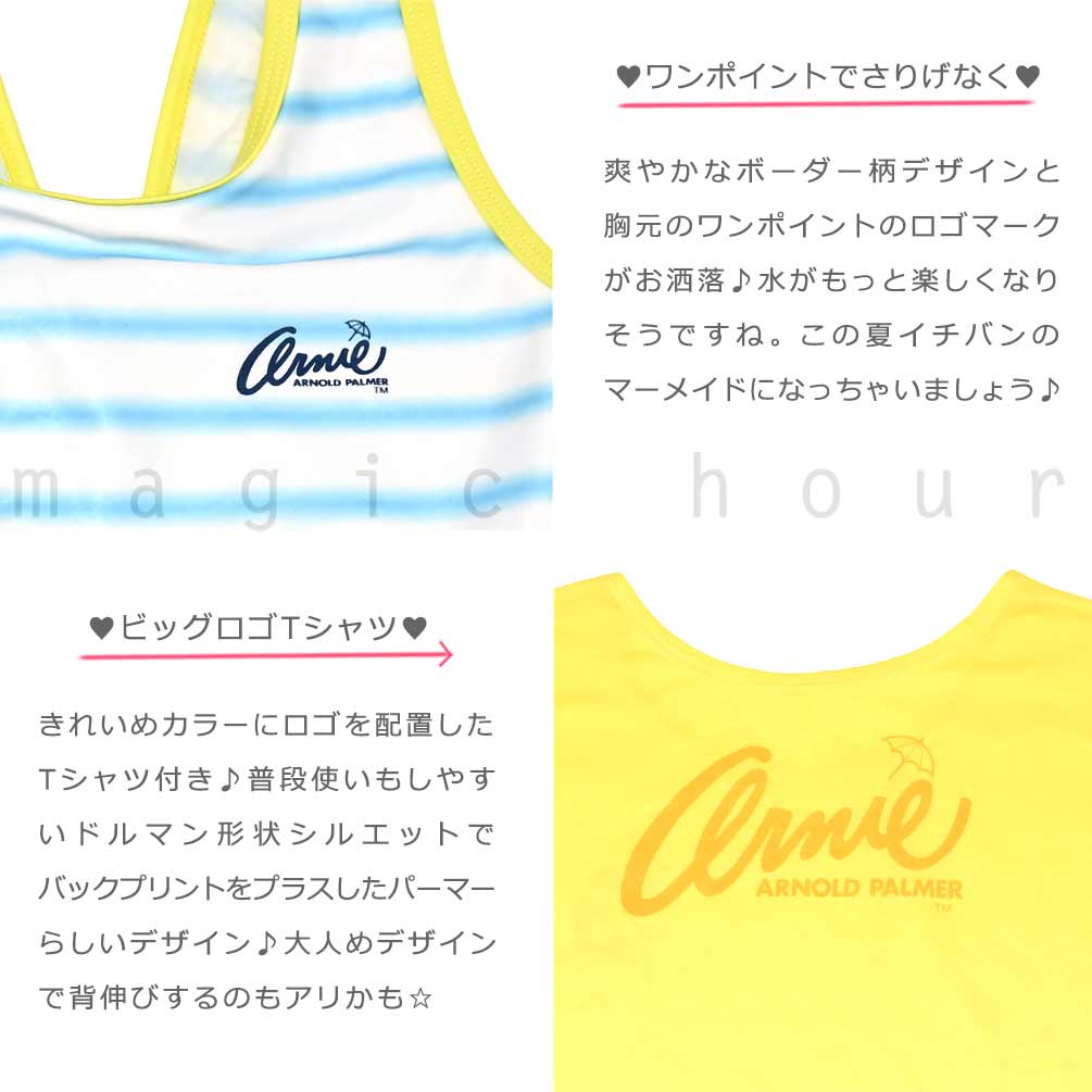 水着 子供 女の子 ガールズ スイムウェア ブランド タンキニ ショートパンツ T付き 3点 セット ジュニア 子ども 女子 お洒落 かわいい 140cm 150cm 160cm グラデ PLM-MRGRSW-372252-GRN-140 アーノルドパーマー 1