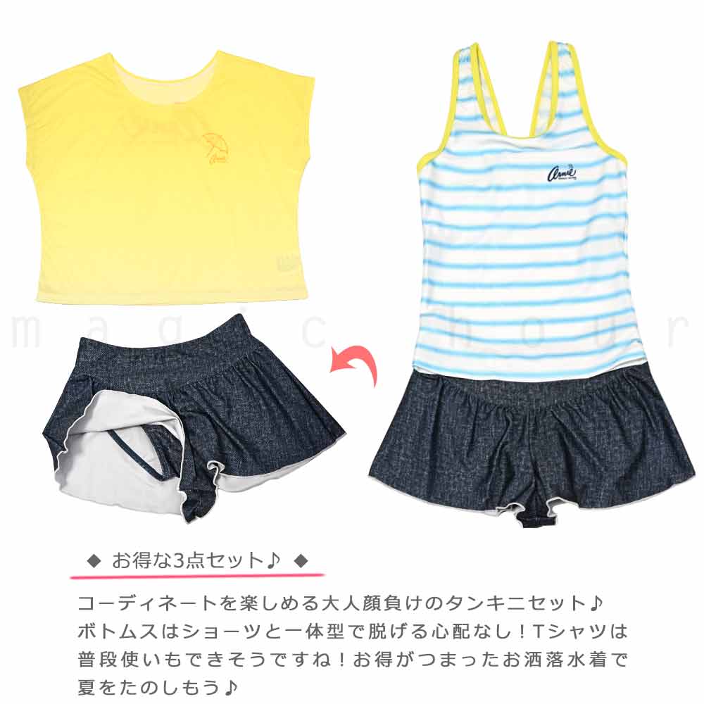 水着 子供 女の子 ガールズ スイムウェア ブランド タンキニ ショートパンツ T付き 3点 セット ジュニア 子ども 女子 お洒落 かわいい 140cm 150cm 160cm グラデ PLM-MRGRSW-372252-GRN-140 アーノルドパーマー 2