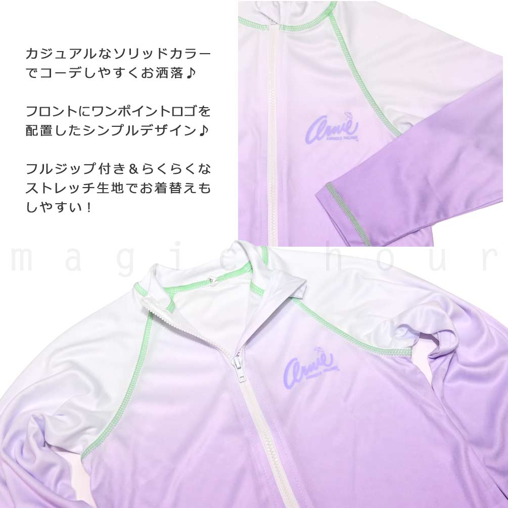 送料無料 ラッシュガード キッズ 子供 長袖 UVカット 水着 女の子 ガールズ ブランド ジップアップ パーカー UPF50+ グラデ アーノルドパーマー 120 130 140 cm U-PLM-MRJRRS-342202-GRN-120 アーノルドパーマー 2
