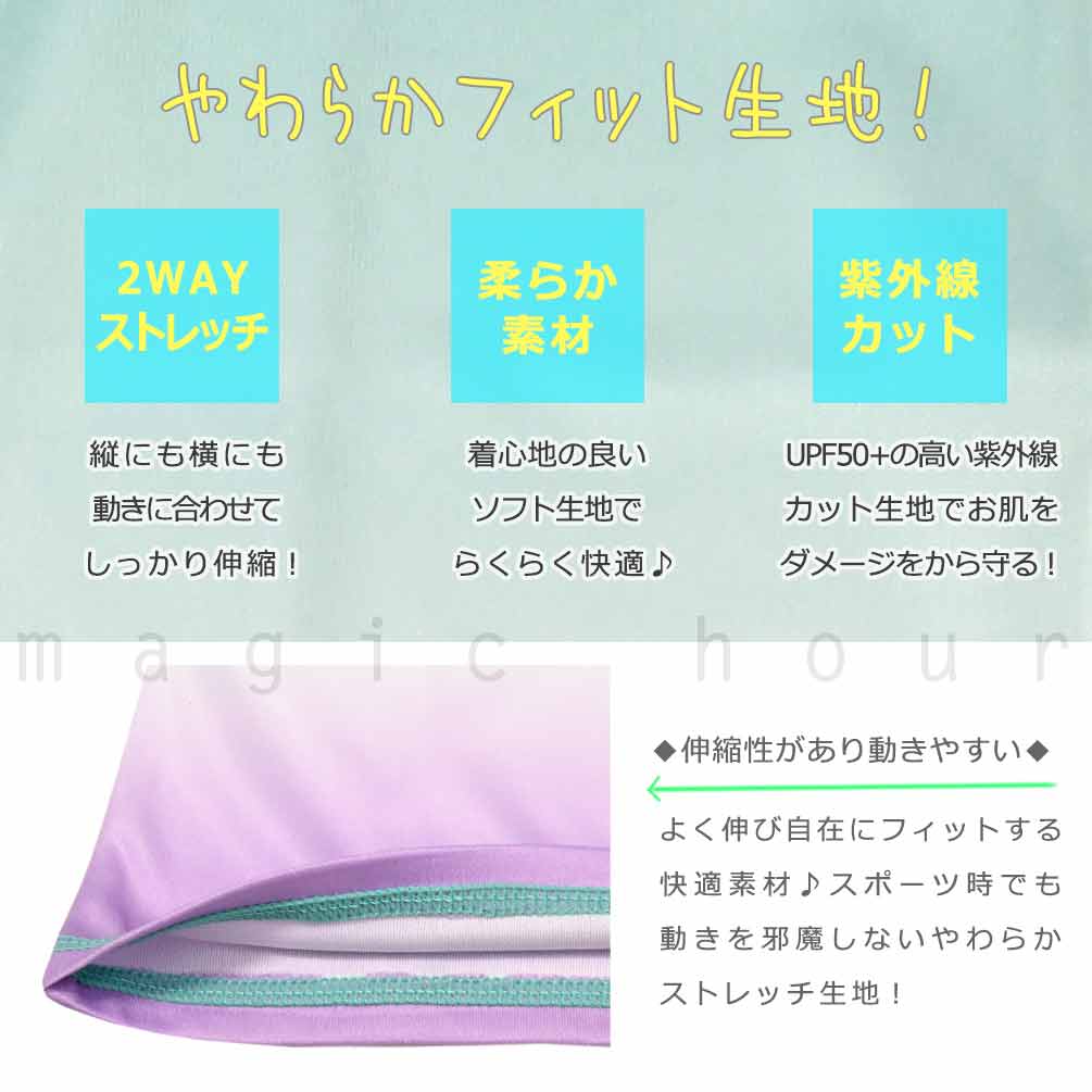 送料無料 ラッシュガード キッズ 子供 長袖 UVカット 水着 女の子 ガールズ ブランド ジップアップ パーカー UPF50+ グラデ アーノルドパーマー 120 130 140 cm U-PLM-MRJRRS-343201-MNT-120 アーノルドパーマー 1