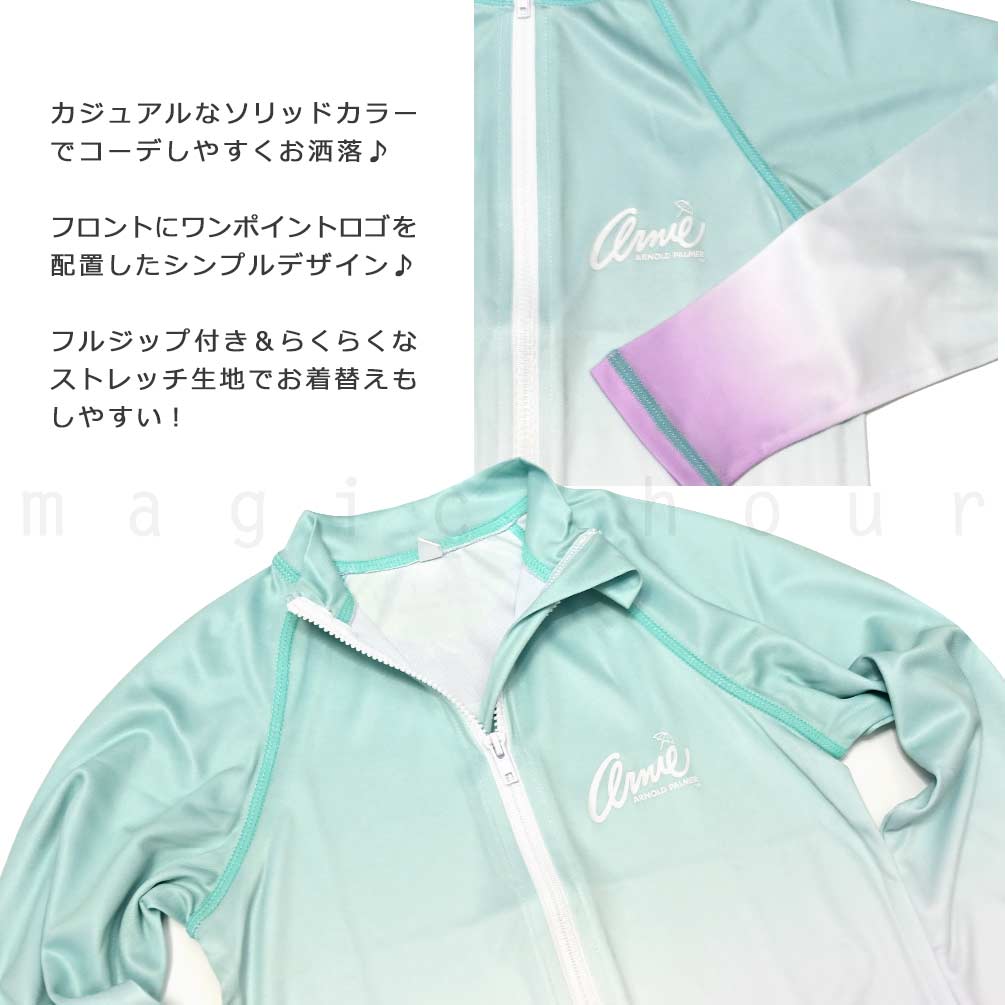 送料無料 ラッシュガード キッズ 子供 長袖 UVカット 水着 女の子 ガールズ ブランド ジップアップ パーカー UPF50+ グラデ アーノルドパーマー 120 130 140 cm U-PLM-MRJRRS-343201-MNT-120 アーノルドパーマー 2