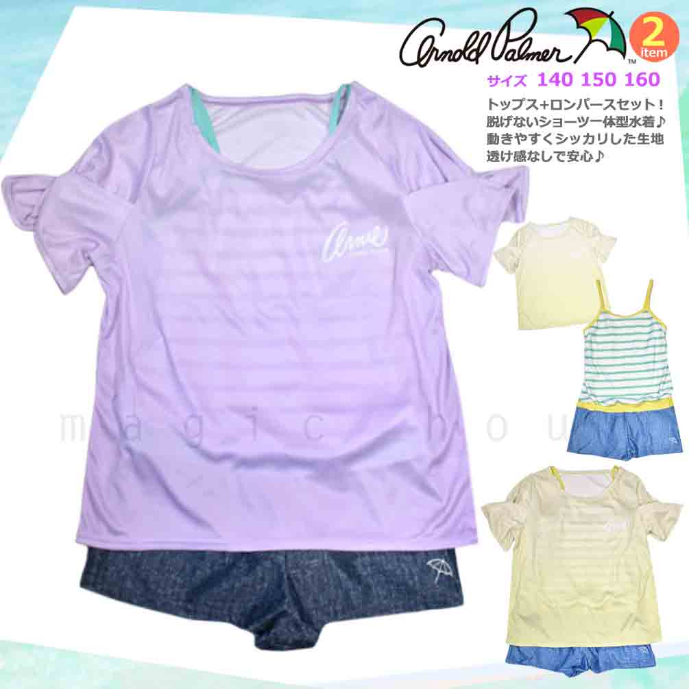 PM-23GIRLSW-363251-GREEN-140 : 検索結果
