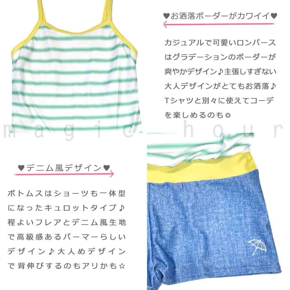 水着 子供 女の子 ガールズ スイムウェア ブランド ワンピース T付き 2点 セット ジュニア 子ども お洒落 かわいい ロンパース 140cm 150cm 160cm イエロー 紫 PM-23GIRLSW-363251-GREEN-140 アーノルドパーマー 1