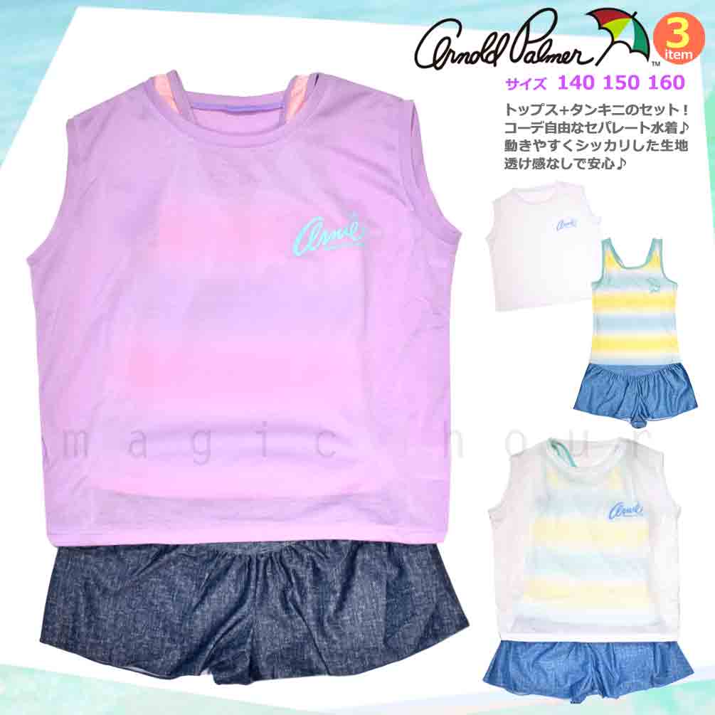 PM-23GIRLSW-373252-PINK-140 : 検索結果