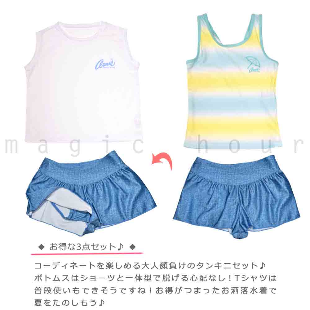 水着 子供 女の子 ガールズ スイムウェア ブランド タンキニ ショートパンツ T付き 3点 セット ジュニア 子ども 女子 お洒落 かわいい 140cm 150cm 160cm 白 紫 PM-23GIRLSW-373252-PINK-140 アーノルドパーマー 2