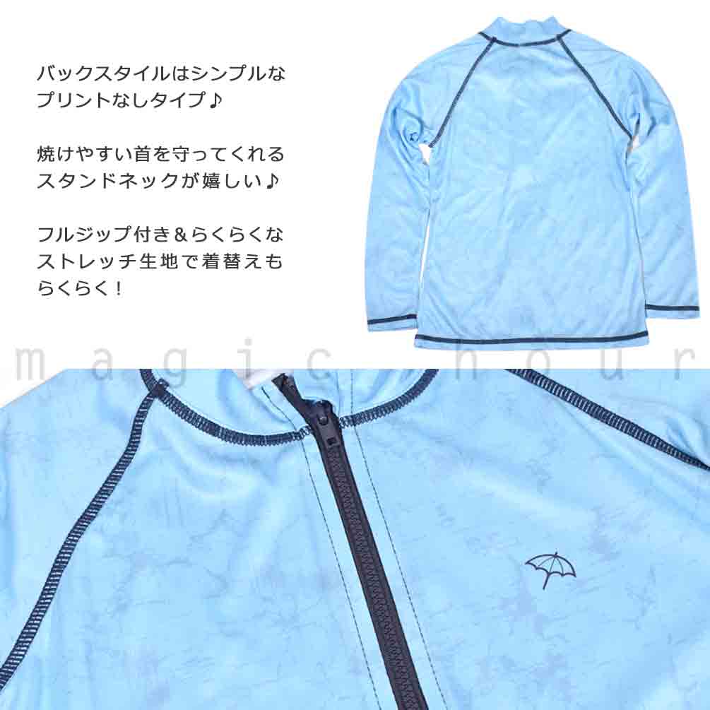 送料無料 ラッシュガード ジュニア 子供 長袖 UVカット ブランド ブランド ジップアップ フルジップ 水着 男の子 ボーイズ UPF50+ 速乾 青 黒 黄色 120 130cm U-PM-JRRASH-743631-BLACK-120 アーノルドパーマー 2