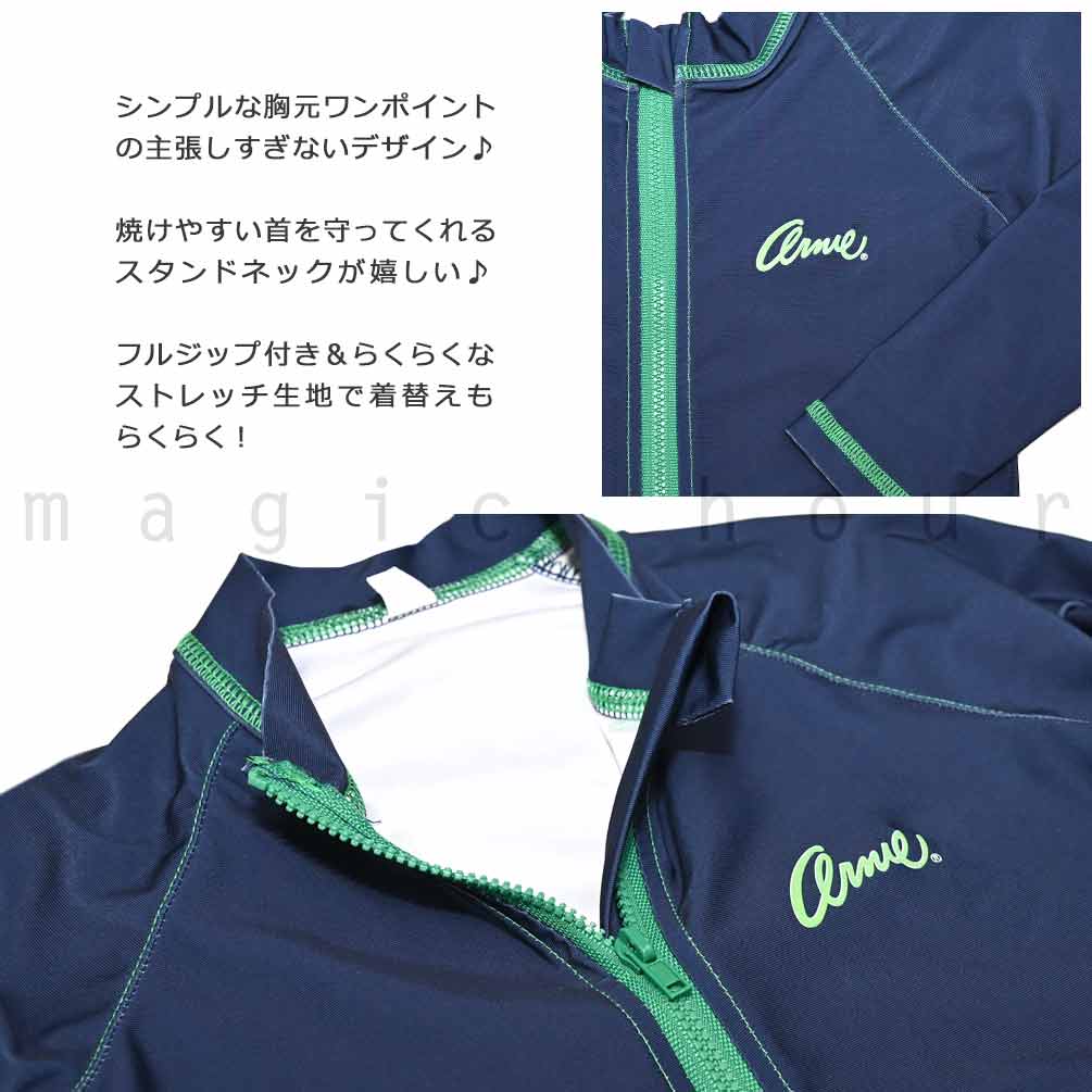 送料無料 ラッシュガード ジュニア 子供 長袖 UVカット ブランド ブランド ジップアップ フルジップ 学校 水着 男の子 ボーイズ UPF50+ 速乾 黒 青 110 120 130 U-PM-MRJRRS-742632-BLK-110 アーノルドパーマー 2
