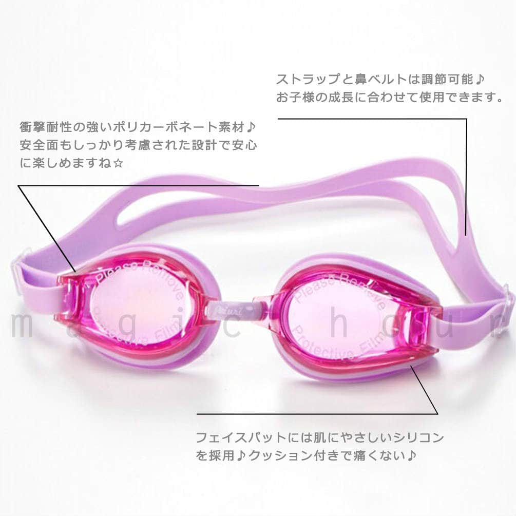 子供 水泳 ゴーグル スイムゴーグル ジュニア くもり止め UVカット ケース クッション 水中メガネ こども 女の子 男の子 キッズ 子ども 学校 PRIURI 紫 PRIURI-248401-BLUE PRIURI 1