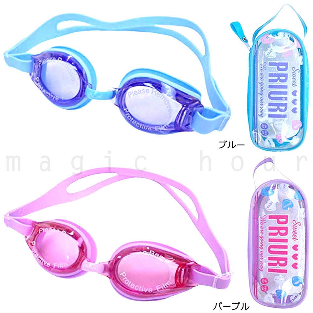 子供 水泳 ゴーグル スイムゴーグル ジュニア くもり止め UVカット ケース クッション 水中メガネ こども 女の子 男の子 キッズ 子ども 学校 PRIURI 紫 PRIURI-248401-BLUE PRIURI 3