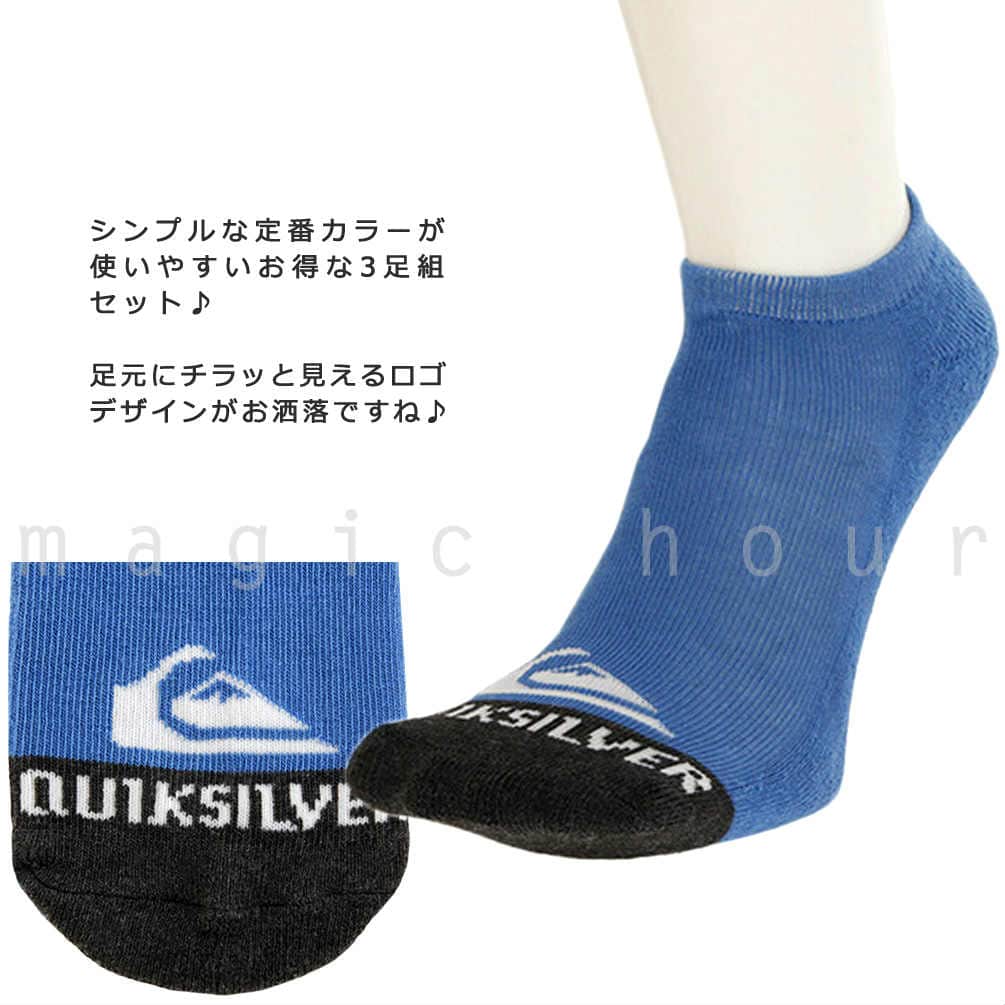 スポーツ ソックス ブランド 靴下 3足 セット メンズ QUIKSILVER クイックシルバー スニーカーソックス ショートソックス 3P 3足組 高機能 速乾 パイル 25-27cm QC-30612T-MIX-25-27 QUIKSILVER(クイックシルバー) 1