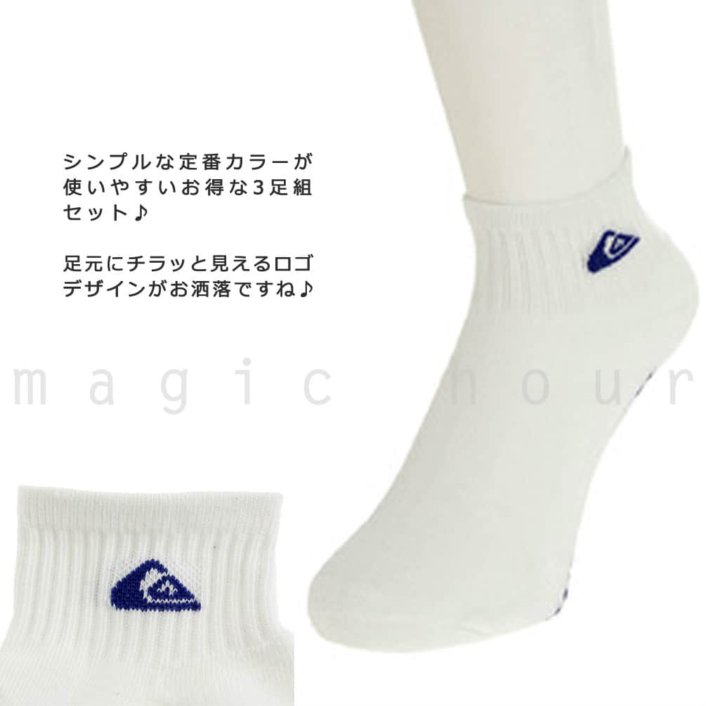 送料無料 スポーツ ソックス ブランド 靴下 3足 セット メンズ QUIKSILVER クイックシルバー スニーカーソックス ショートソックス 3P 3足組 パイル 25-27cm U-QC-47462T-MIX-25-27 QUIKSILVER(クイックシルバー) 1