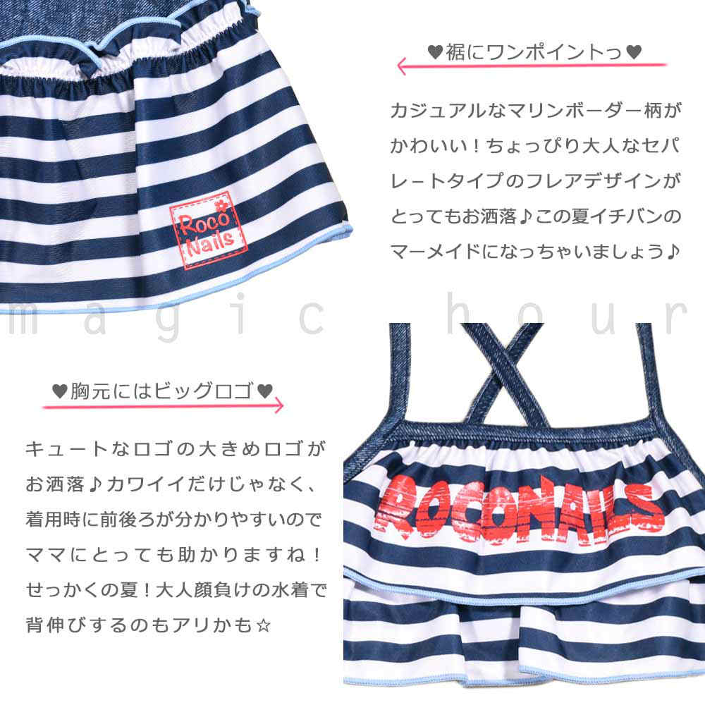 水着 キッズ 子供 女の子 ガールズ スイムウェア タンキニ 2点 セット マリンボーダー 柄 女子 かわいい お洒落 女児 100cm 110cm 120cm 130cm ブルー ネイビー RCN-320303-GIRLSW-NAVY-100 ROCO NAILS 1