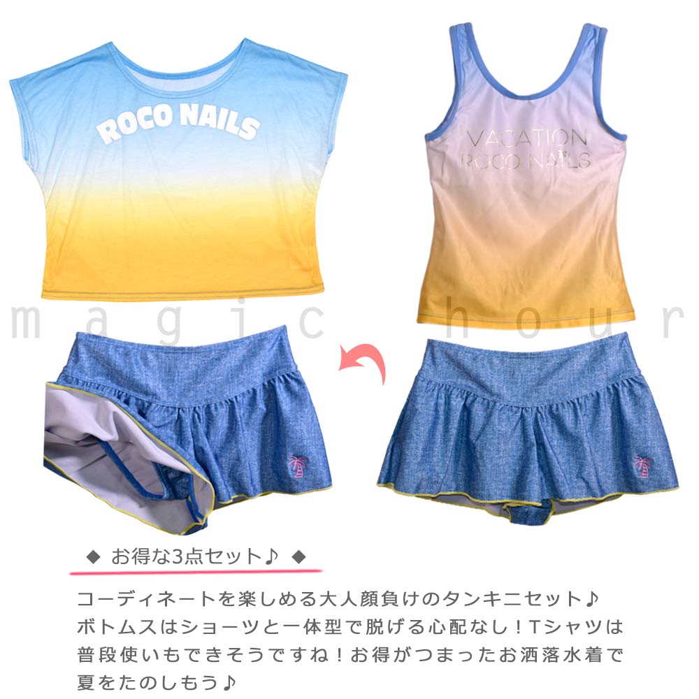 水着 子供 女の子 ガールズ スイムウェア タンキニ ショートパンツ T付き 3点 セット ジュニア 子ども 女子 お洒落 ボーダー かわいい 130cm 140cm 150cm 160cm RCN-370352-GIRLSW-BLUE-130 ROCO NAILS 2