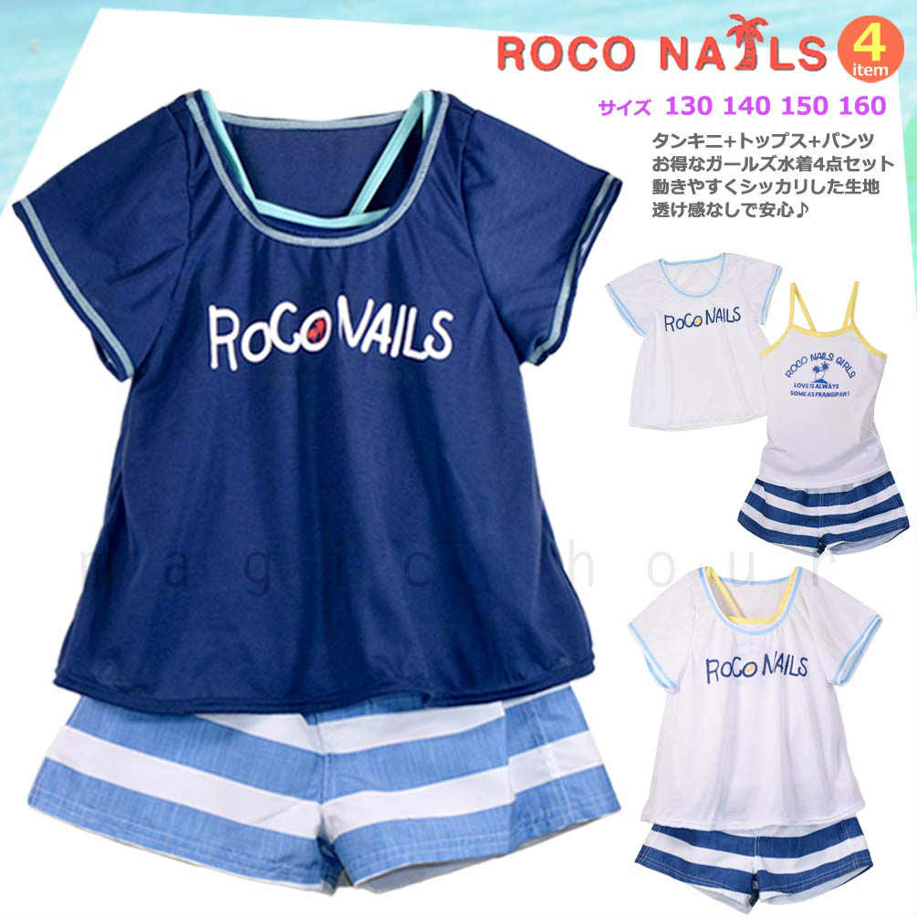 RCN-378353-GIRLSW-NAVY-130 : 検索結果