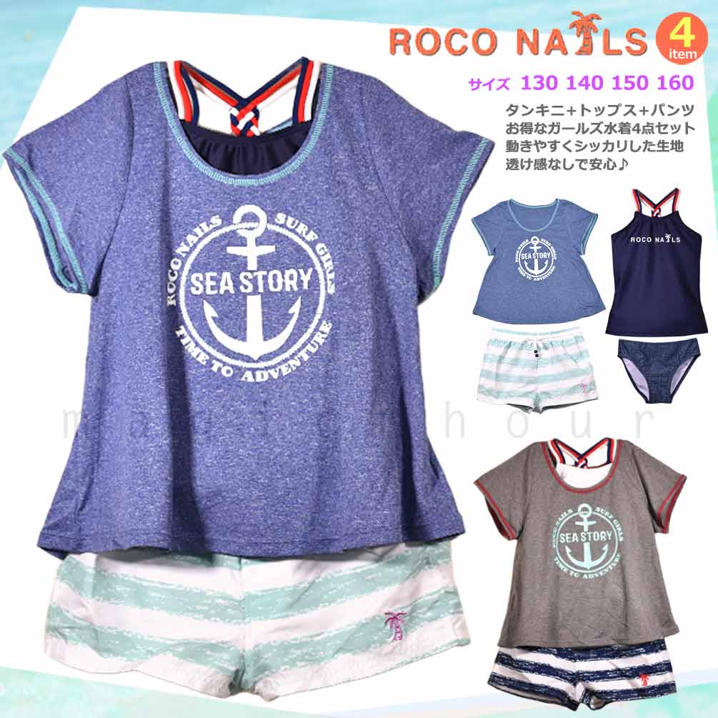 RCN-380355-GIRLSW-NAVY-130 : 検索結果