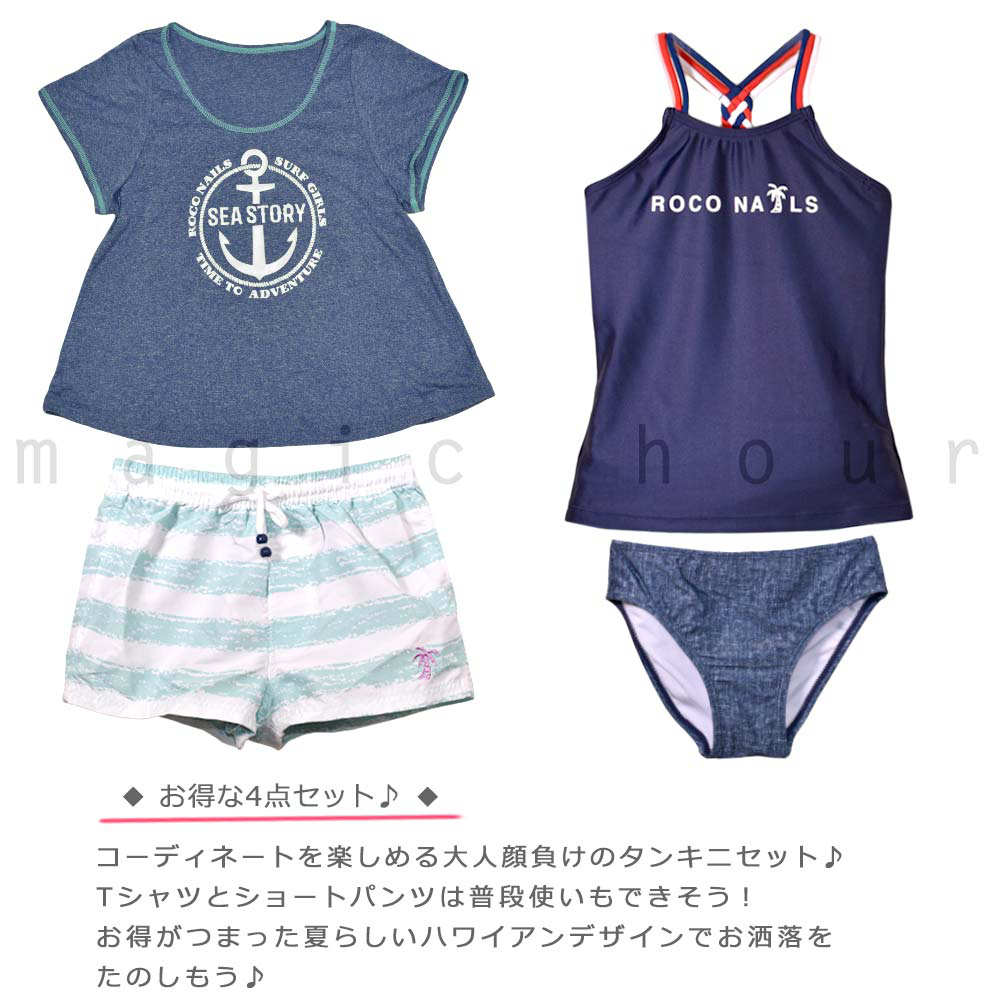 水着 子供 女の子 ガールズ スイムウェア タンキニ ショートパンツ T付き 4点 セット ジュニア 子ども 女子 お洒落 ボーダー かわいい 130cm 140cm 150cm 160cm RCN-380355-GIRLSW-NAVY-130 ROCO NAILS 2