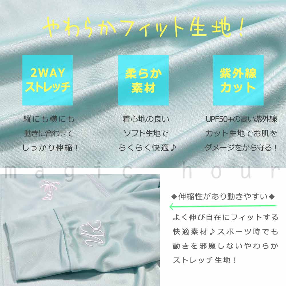送料無料 ラッシュガード キッズ 子供 長袖 UVカット 水着 女の子 ガールズ ジュニア ジップアップ パーカー 女の子 女児 白 ブルー ブルゾン 130 140 150 160cm U-RCN-390358-JRRASH-GREEN-130 ROCO NAILS 1